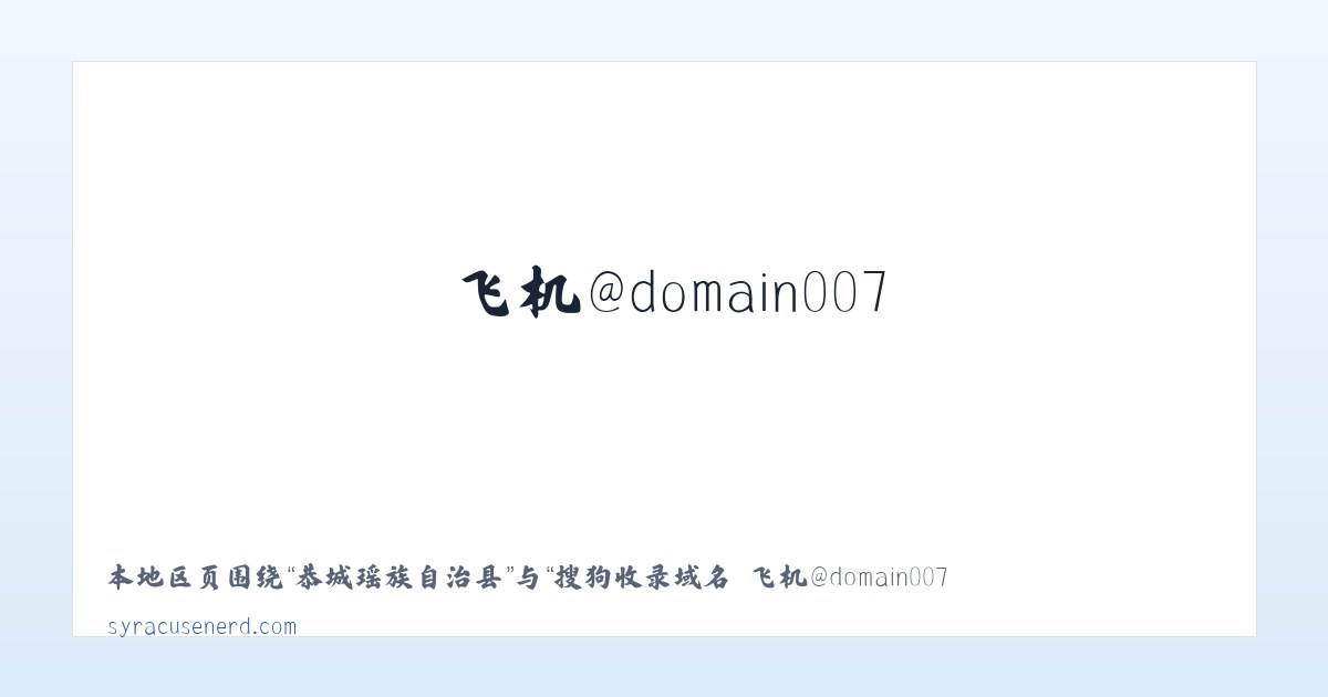小峰经济作物场 - 搜狗收录域名 飞机@domain007 主图